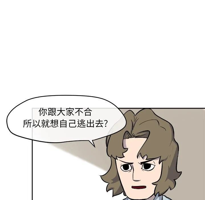 玩偶特攻队 第10章 第13页