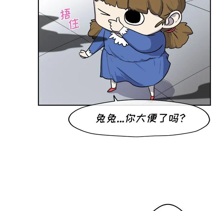 玩偶特攻队 第10章 第35页
