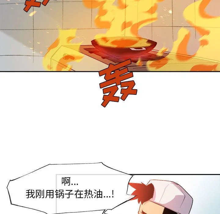 玩偶特攻队 第10章 第55页