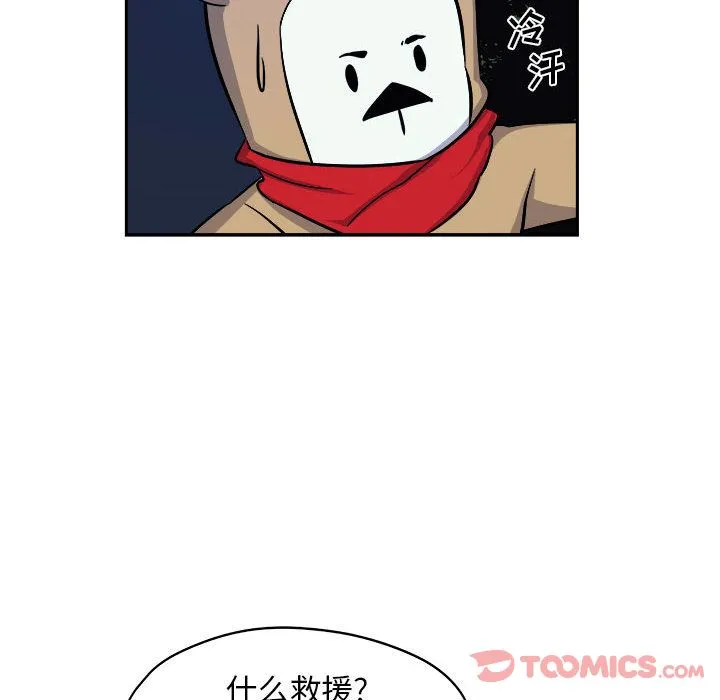 玩偶特攻队 第10章 第104页