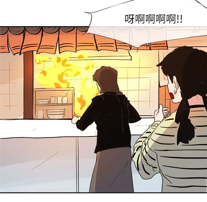 玩偶特攻队 第10章 第57页
