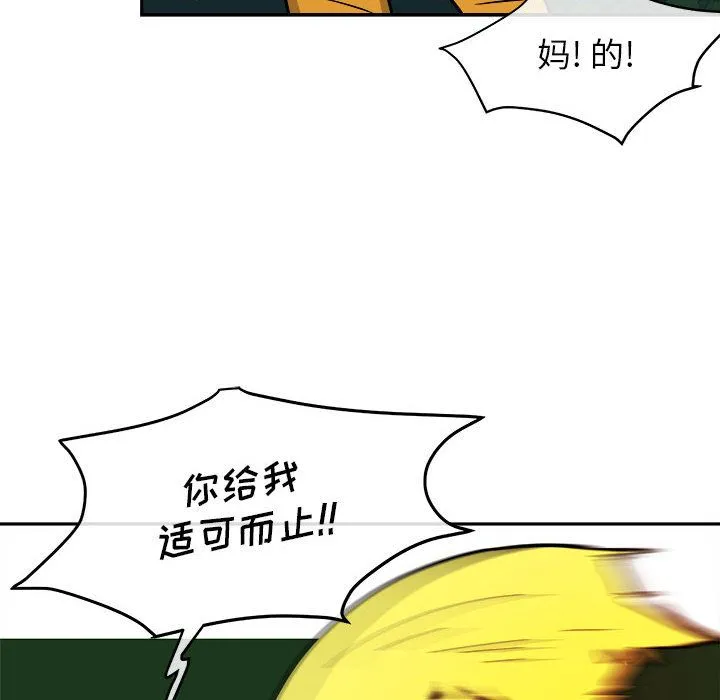 玩偶特攻队 第10章 第109页