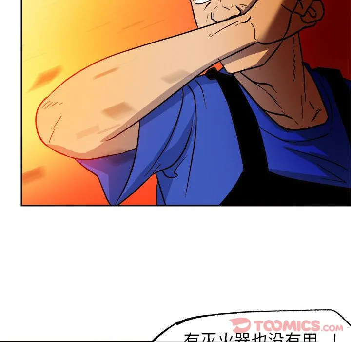 玩偶特攻队 第10章 第84页