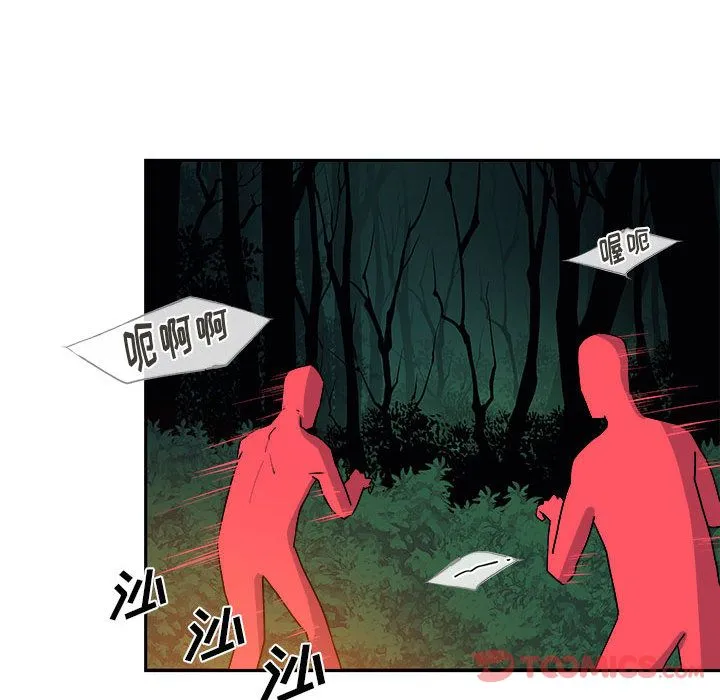 玩偶特攻队 第10章 第52页