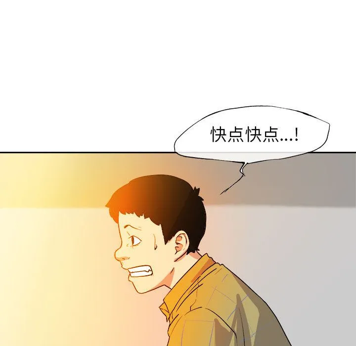 玩偶特攻队 第10章 第73页