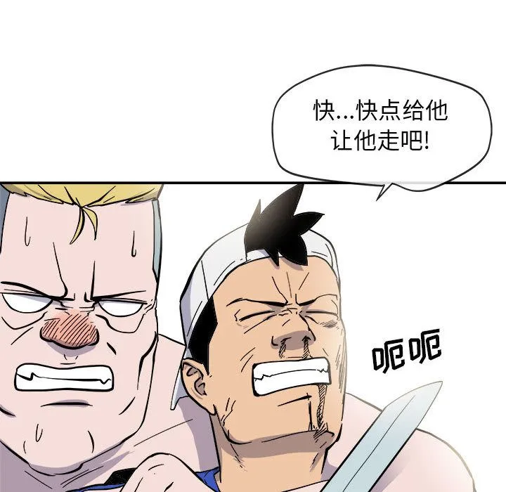 玩偶特攻队 第10章 第19页