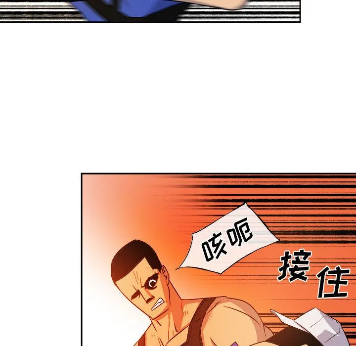 玩偶特攻队 第10章 第45页