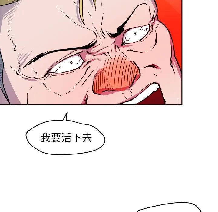 玩偶特攻队 第10章 第15页