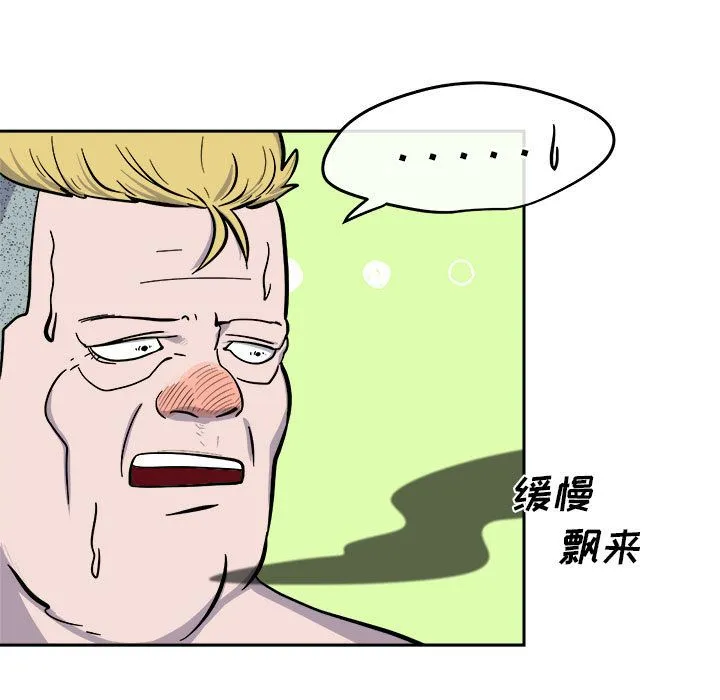 玩偶特攻队 第10章 第39页