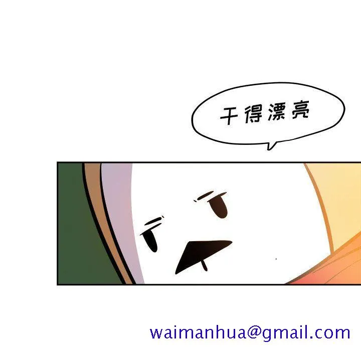 玩偶特攻队 第10章 第111页