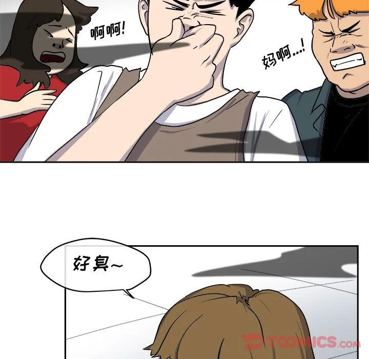 玩偶特攻队 第10章 第34页