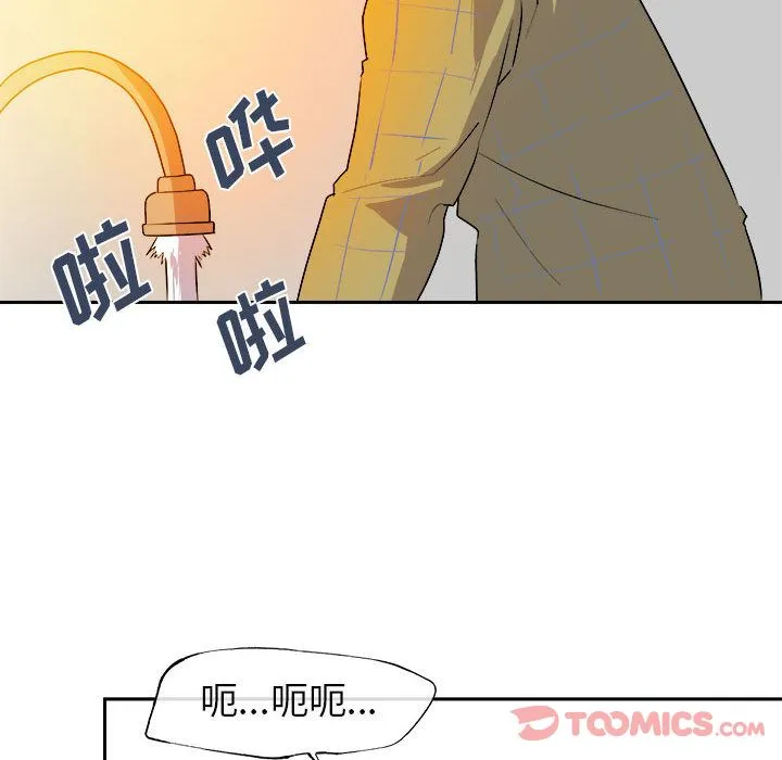 玩偶特攻队 第10章 第74页