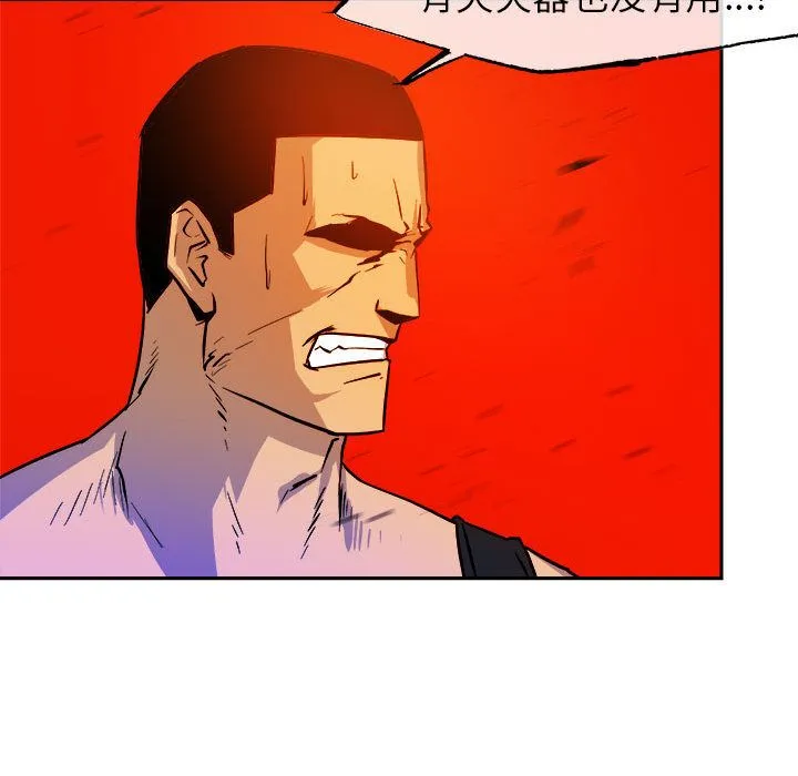 玩偶特攻队 第10章 第85页