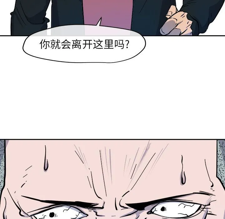 玩偶特攻队 第10章 第17页