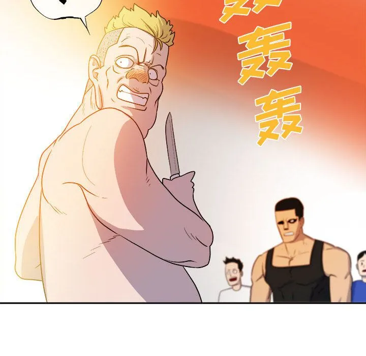 玩偶特攻队 第10章 第43页