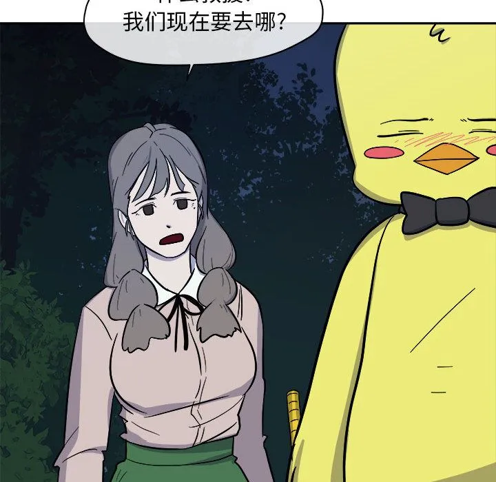 玩偶特攻队 第10章 第105页