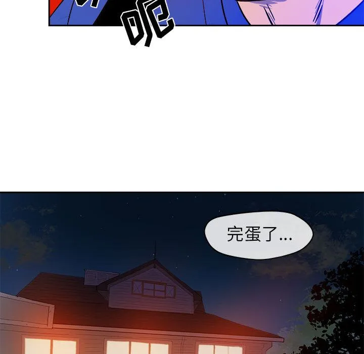 玩偶特攻队 第10章 第87页