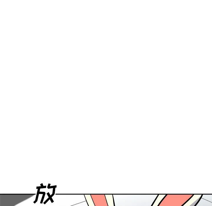 玩偶特攻队 第10章 第37页