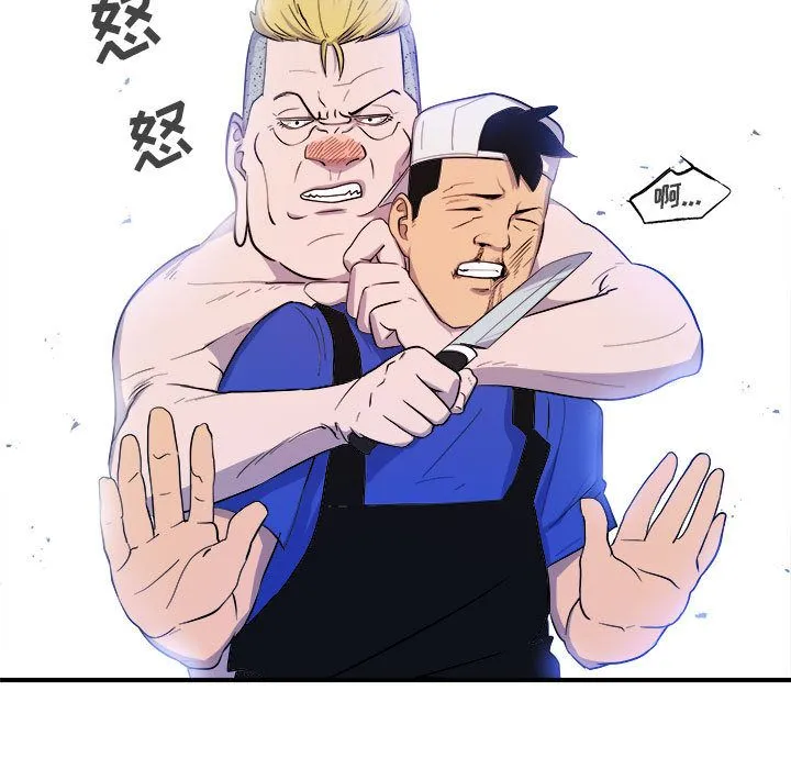 玩偶特攻队 第9章 第82页