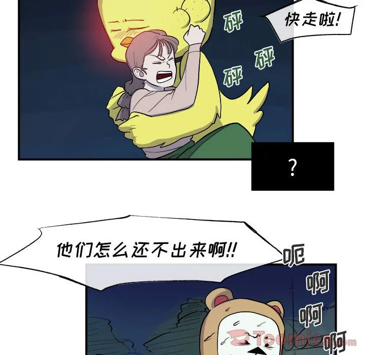 玩偶特攻队 第9章 第88页