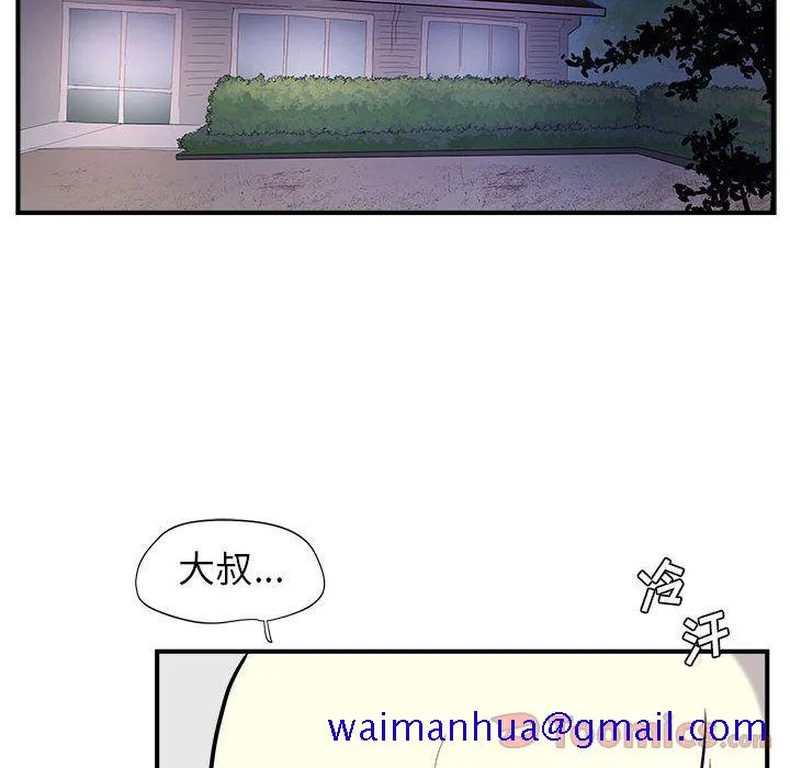 玩偶特攻队 第9章 第11页