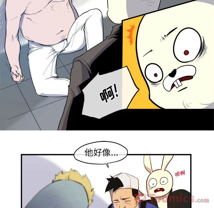 玩偶特攻队 第9章 第29页