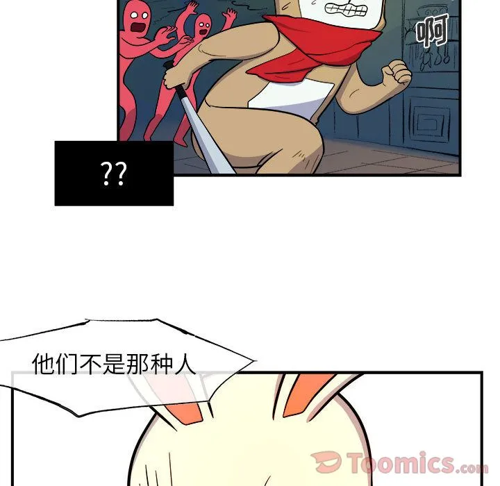 玩偶特攻队 第9章 第89页