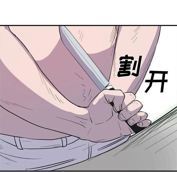 玩偶特攻队 第9章 第74页