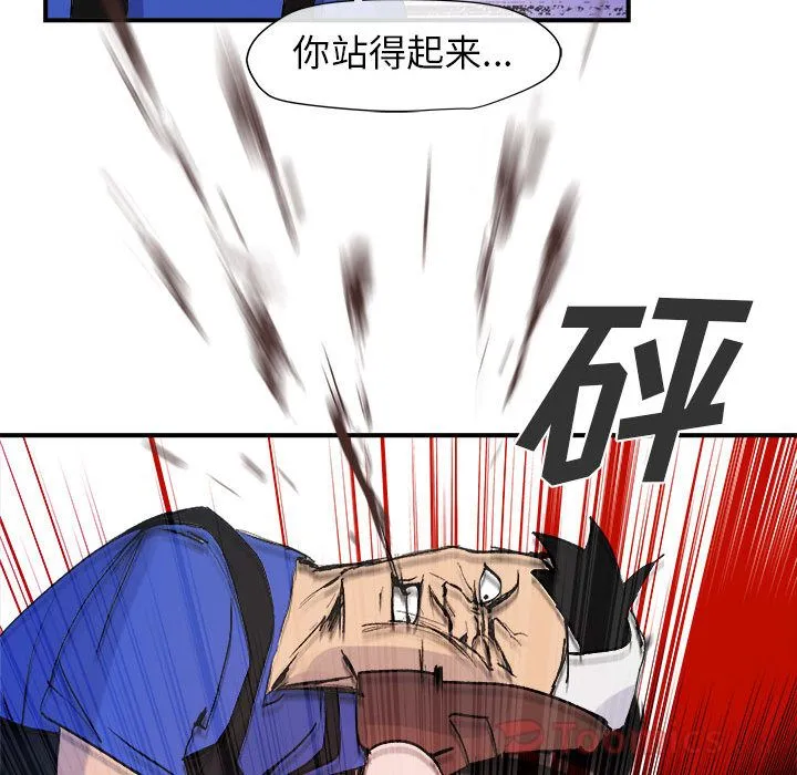 玩偶特攻队 第9章 第70页