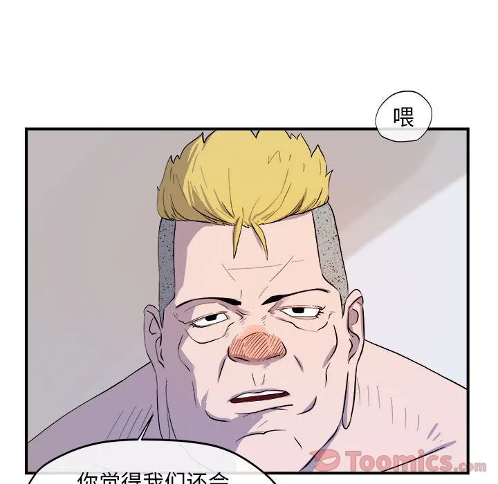 玩偶特攻队 第9章 第60页