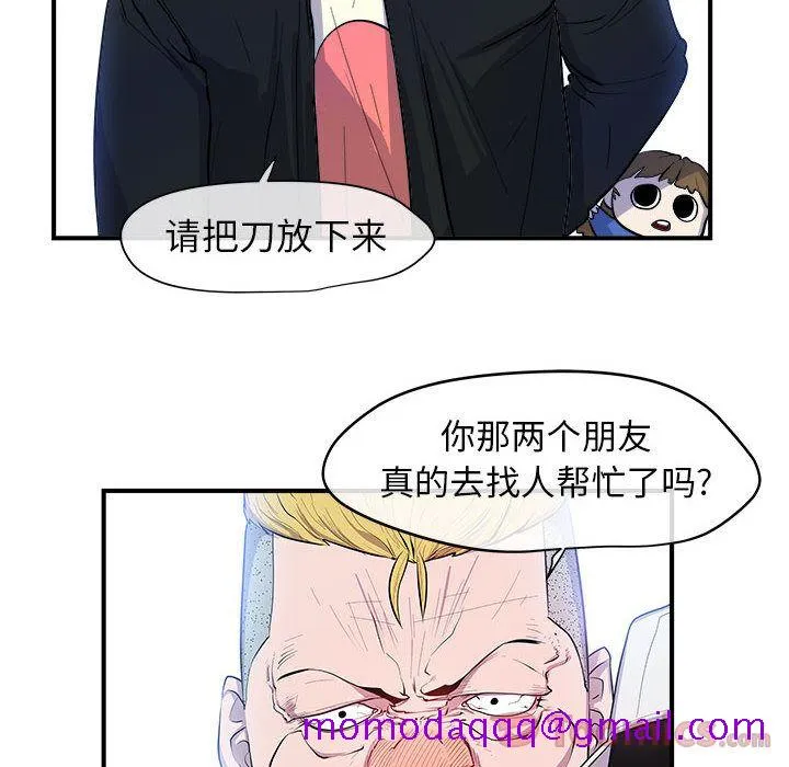 玩偶特攻队 第9章 第86页