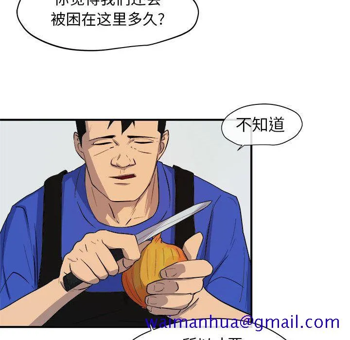 玩偶特攻队 第9章 第61页