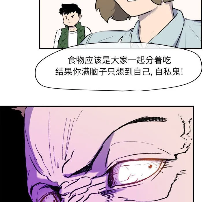 玩偶特攻队 第9章 第17页