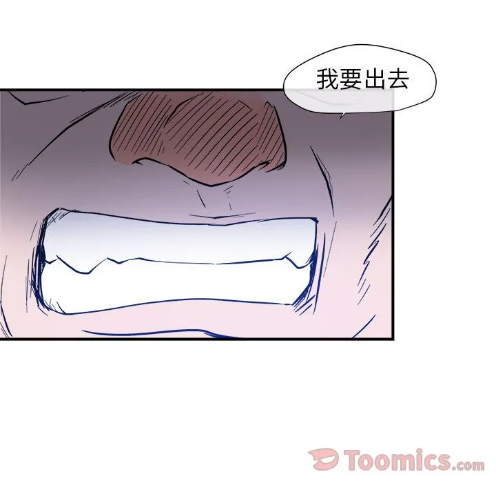 玩偶特攻队 第9章 第94页