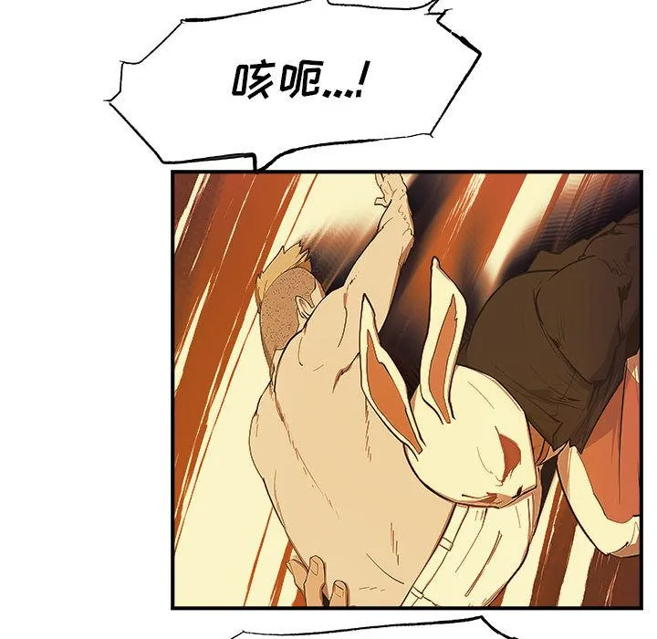 玩偶特攻队 第9章 第43页