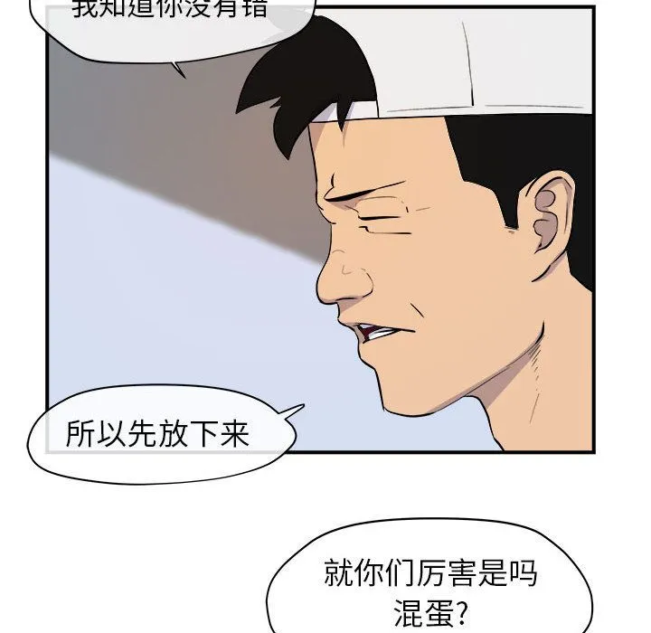 玩偶特攻队 第9章 第14页