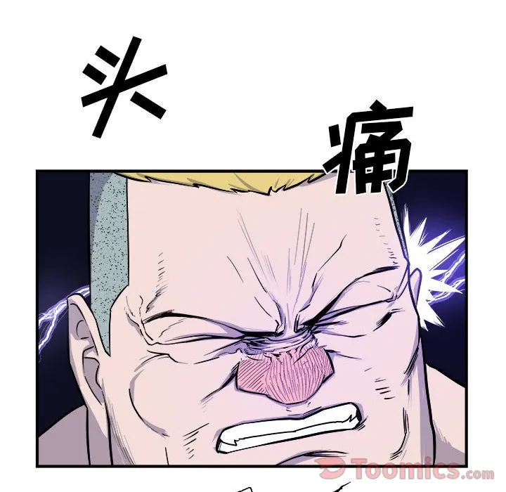 玩偶特攻队 第9章 第42页