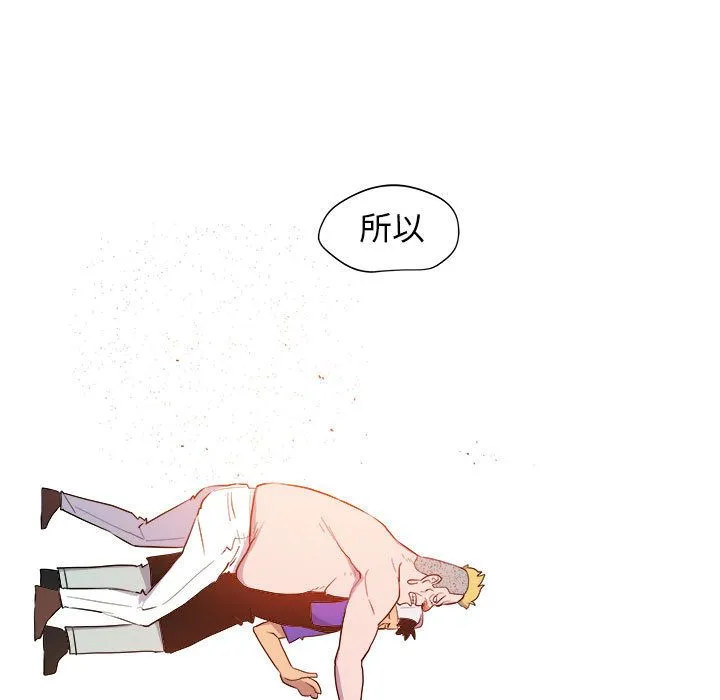 玩偶特攻队 第9章 第95页