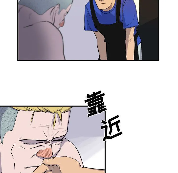 玩偶特攻队 第9章 第30页