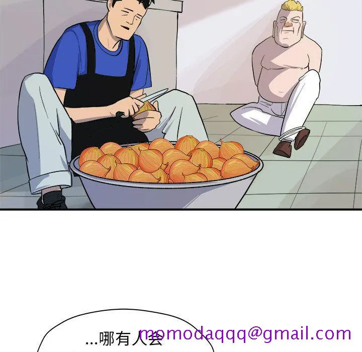 玩偶特攻队 第9章 第56页