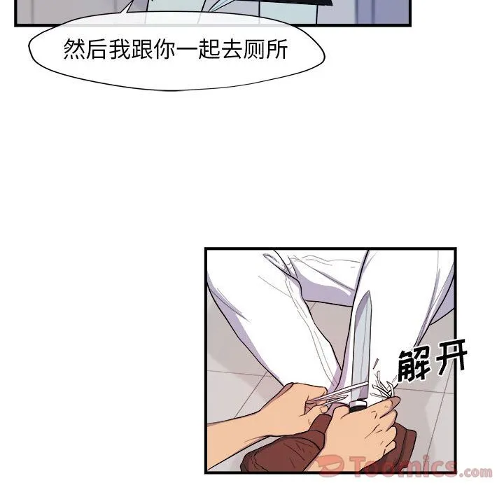 玩偶特攻队 第9章 第68页
