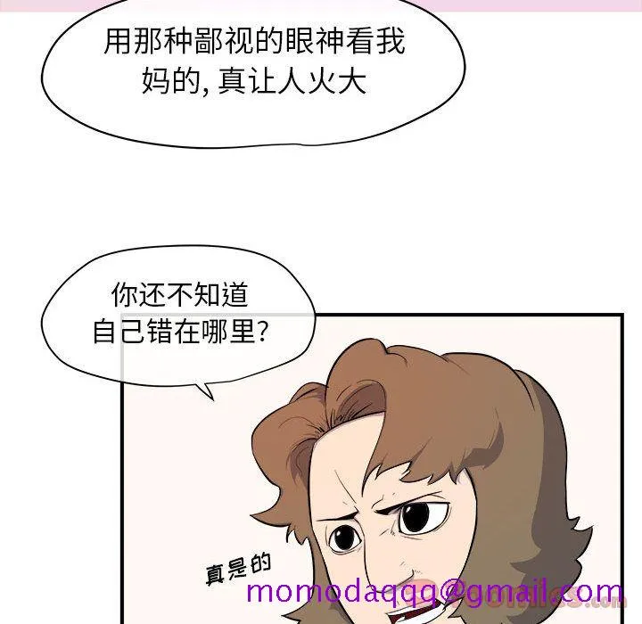 玩偶特攻队 第9章 第16页