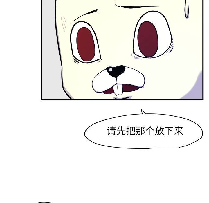 玩偶特攻队 第9章 第12页