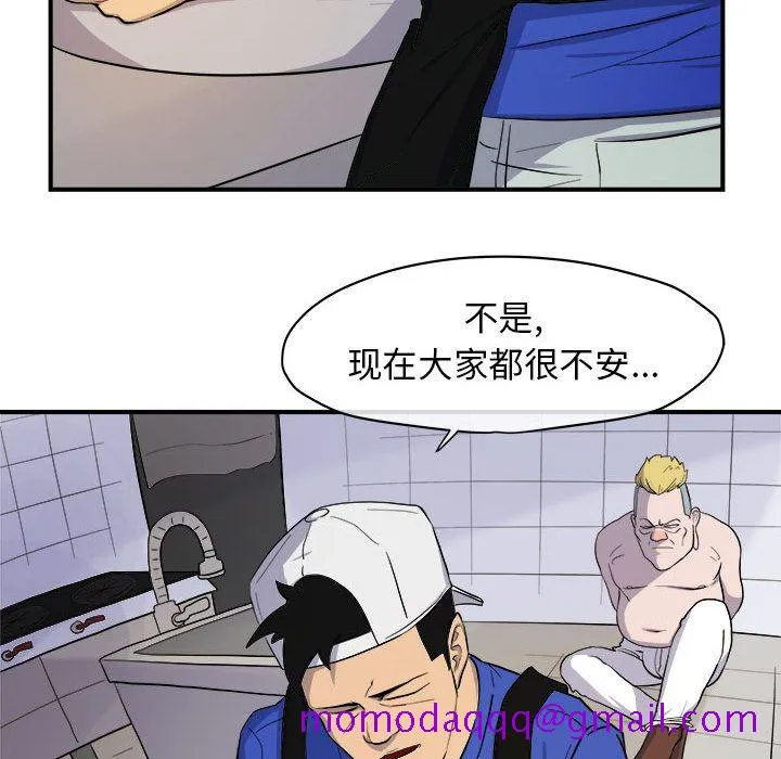 玩偶特攻队 第9章 第46页