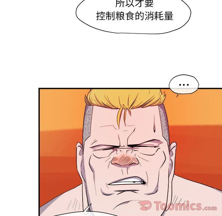 玩偶特攻队 第9章 第62页