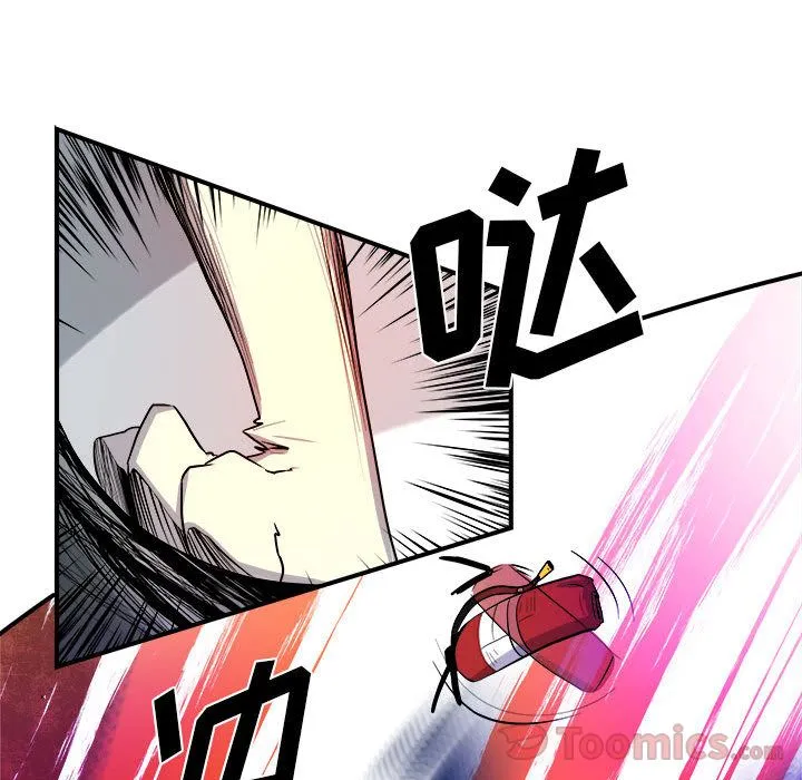 玩偶特攻队 第9章 第24页