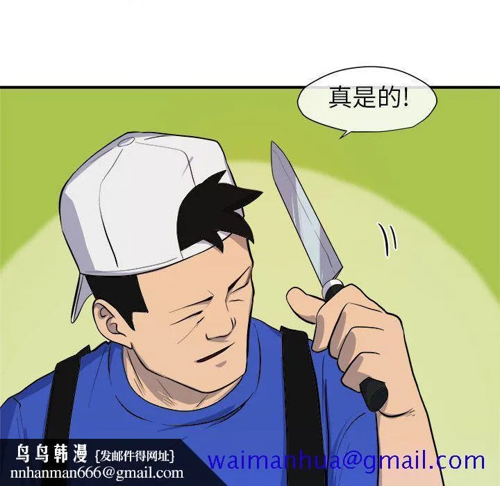 玩偶特攻队 第9章 第51页