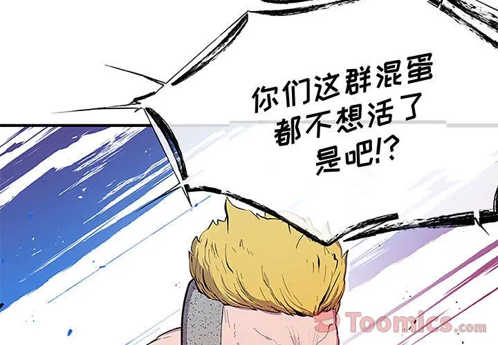 玩偶特攻队 第9章 第3页