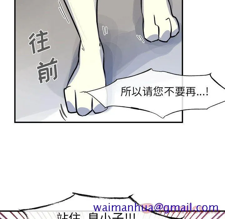 玩偶特攻队 第9章 第91页