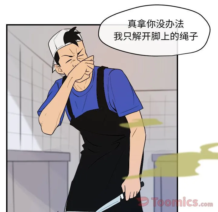 玩偶特攻队 第9章 第67页